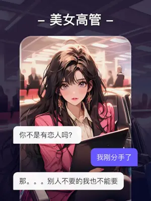 诸葛连聊 AI - ChatAI 中文版人工智能聊天 android App screenshot 3