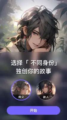 诸葛连聊 AI - ChatAI 中文版人工智能聊天 android App screenshot 5