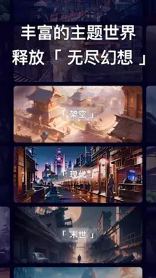 诸葛连聊 AI - ChatAI 中文版人工智能聊天 android App screenshot 6