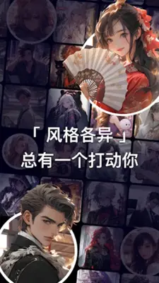 诸葛连聊 AI - ChatAI 中文版人工智能聊天 android App screenshot 7