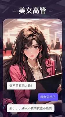 诸葛连聊 AI - ChatAI 中文版人工智能聊天 android App screenshot 8